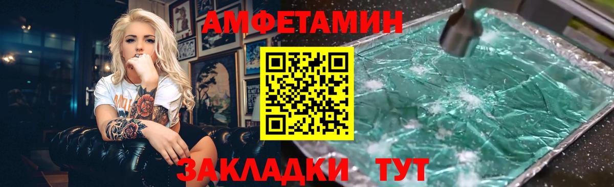 АМФ 98% Каменка