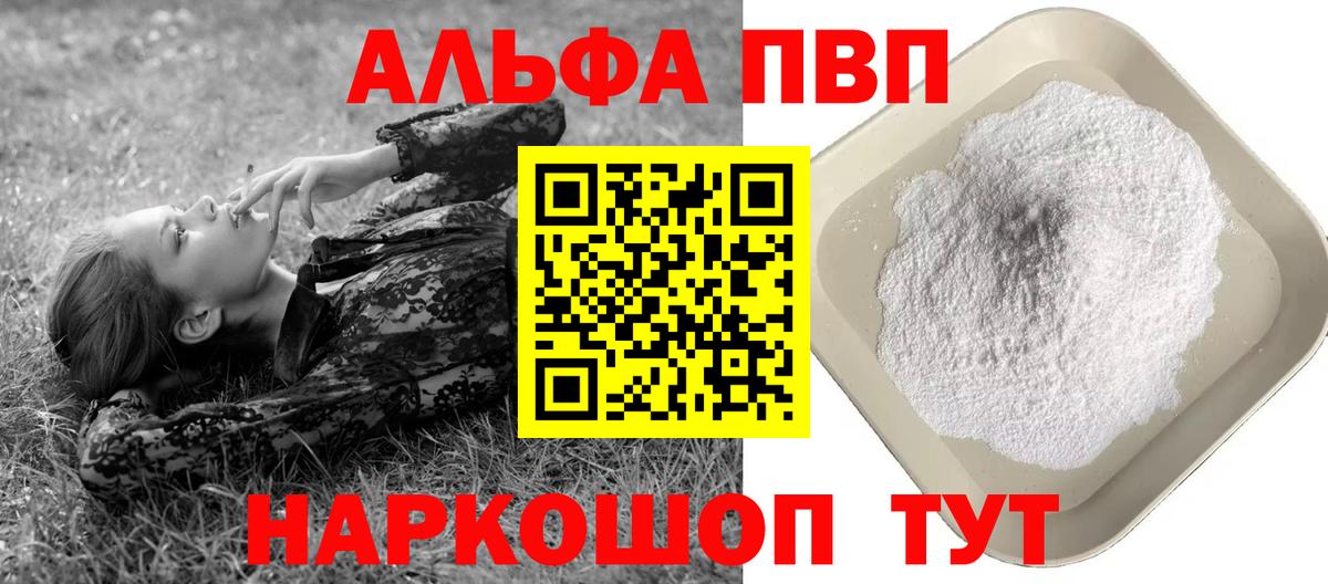 Alpha-PVP кристаллы Каменка