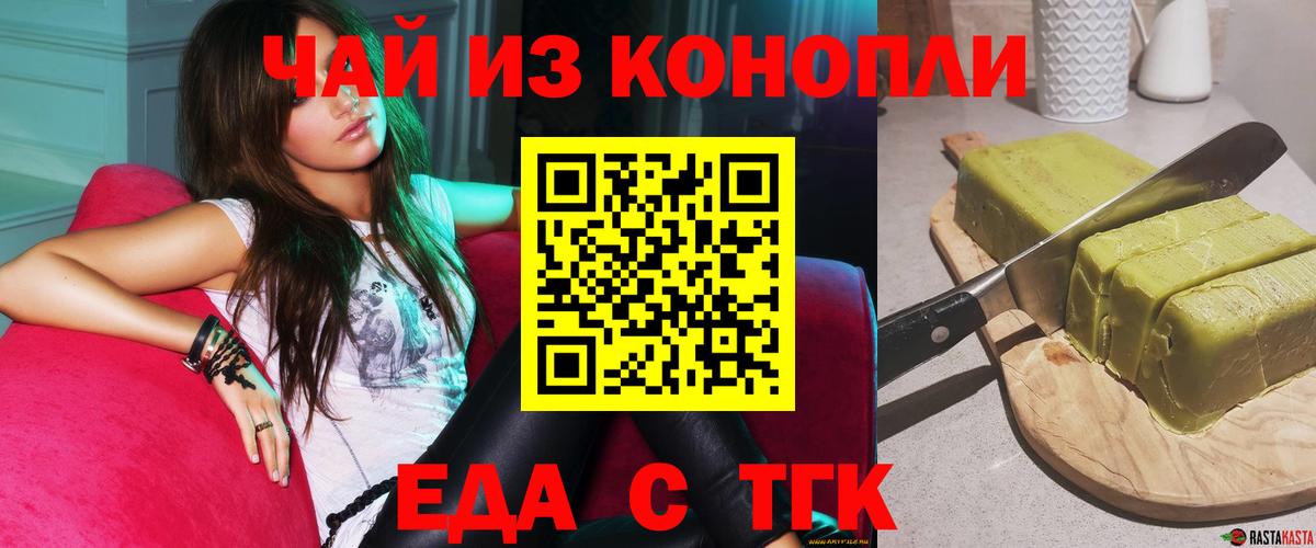 Каменка  Canna-Cookies конопля  Вход с VPN 