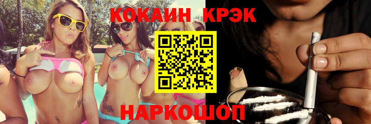 COCAIN  Вход с VPN  Каменка  КОКАИН Fish Scale 