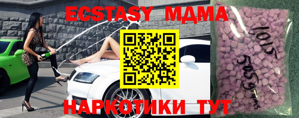 Экстази TESLA  Экстази MDMA  Каменка  Ecstasy  мориарти телеграм  Вход с VPN 