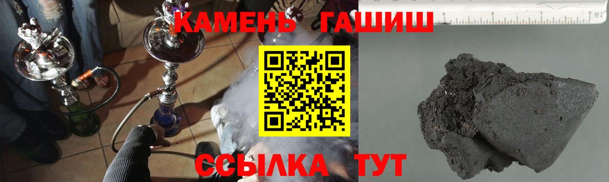 Гашиш hashish  Вход с VPN  ГАШИШ гашик  Каменка 