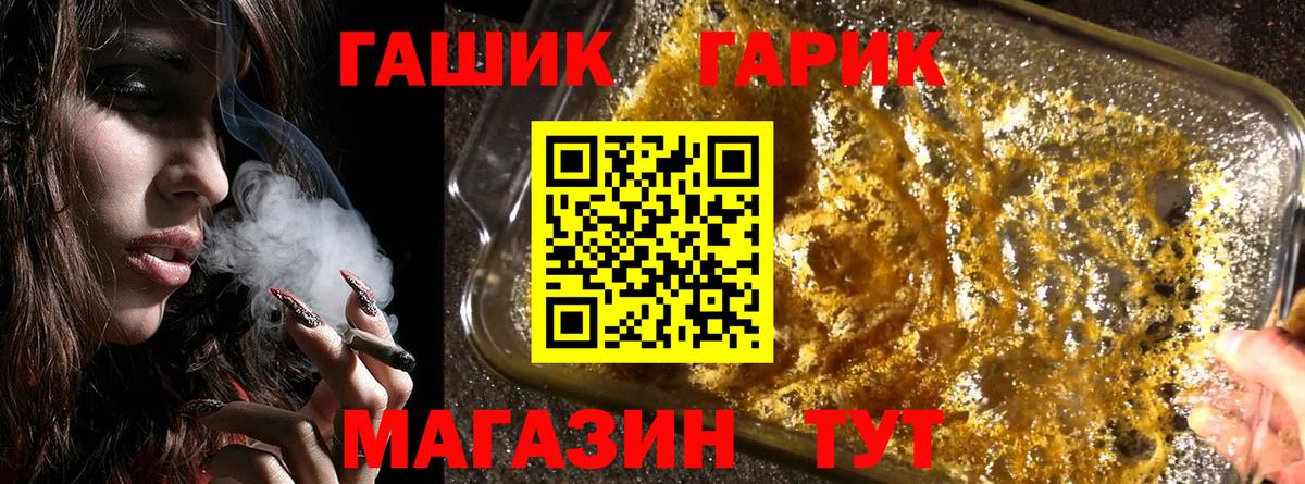 ГАШ Cannabis Каменка