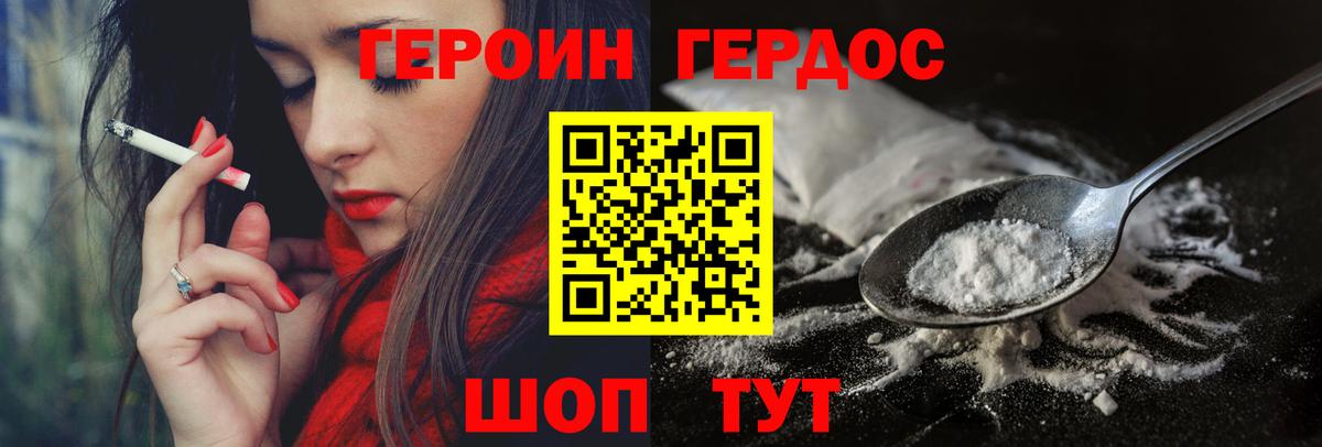 Героин хмурый  Вход с VPN  Героин  Каменка 