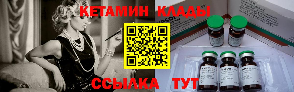 маркетплейс как зайти  Кетамин ketamine  Вход с VPN  Каменка 