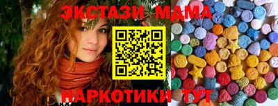 МДМА Ливны