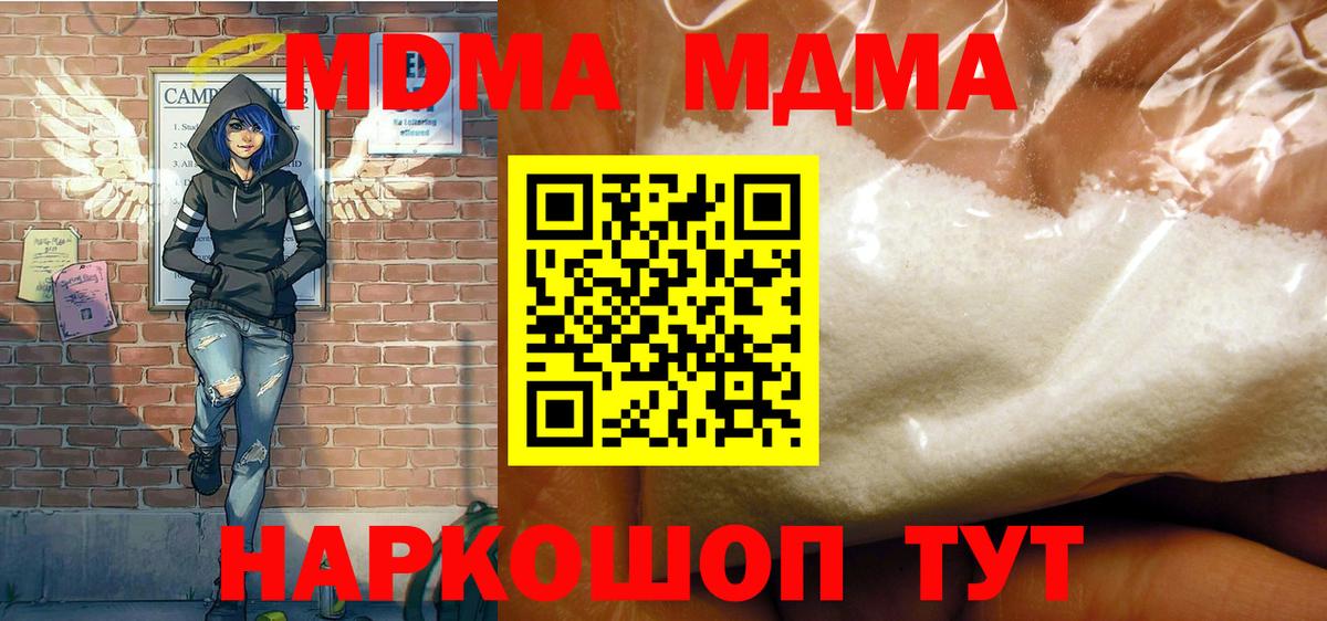 MDMA молли Каменка