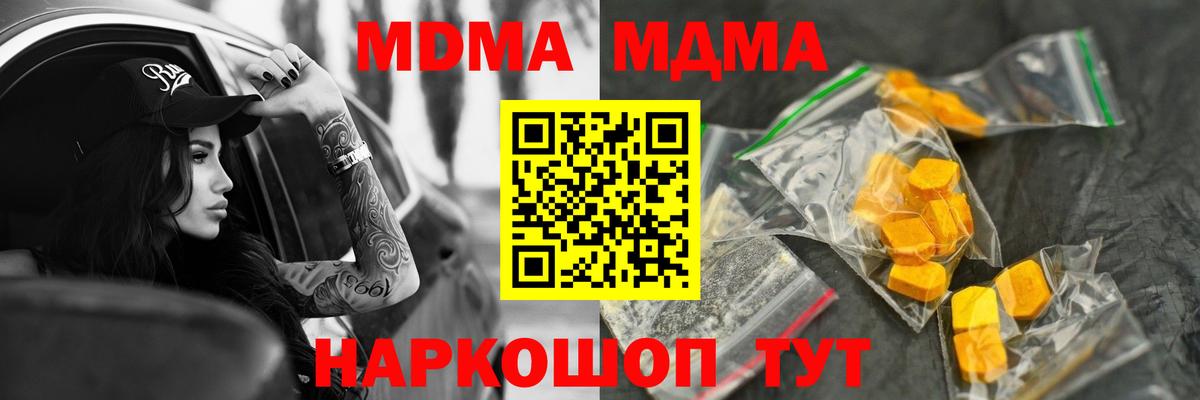 МДМА молли  MDMA молли  Каменка  МДМА  Вход с VPN 