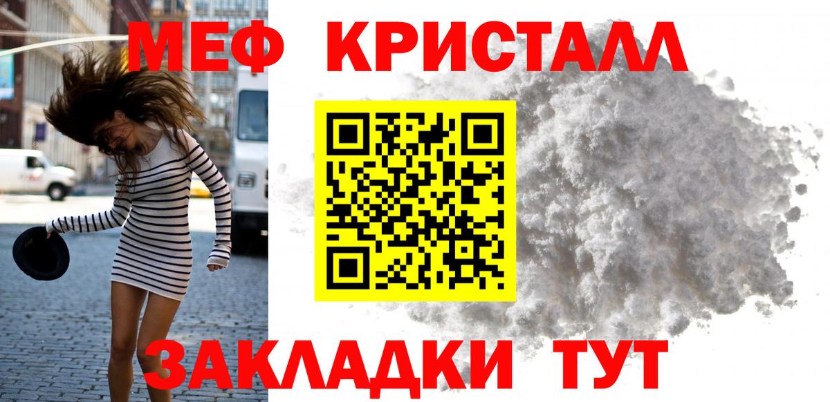 МЯУ-МЯУ  МЕФ  Вход с VPN  МЯУ-МЯУ кристаллы  Каменка  МЕФ кристаллы 