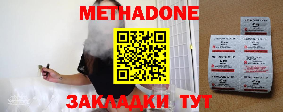 Каменка  МЕТАДОН methadone  Вход с VPN 