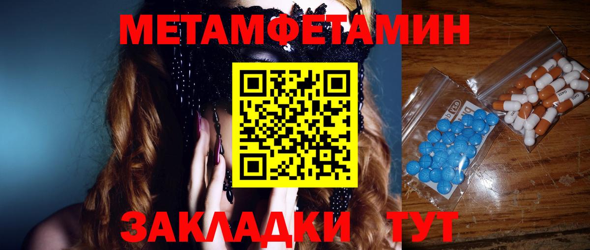 Первитин Декстрометамфетамин 99.9%  Вход с VPN  Каменка 