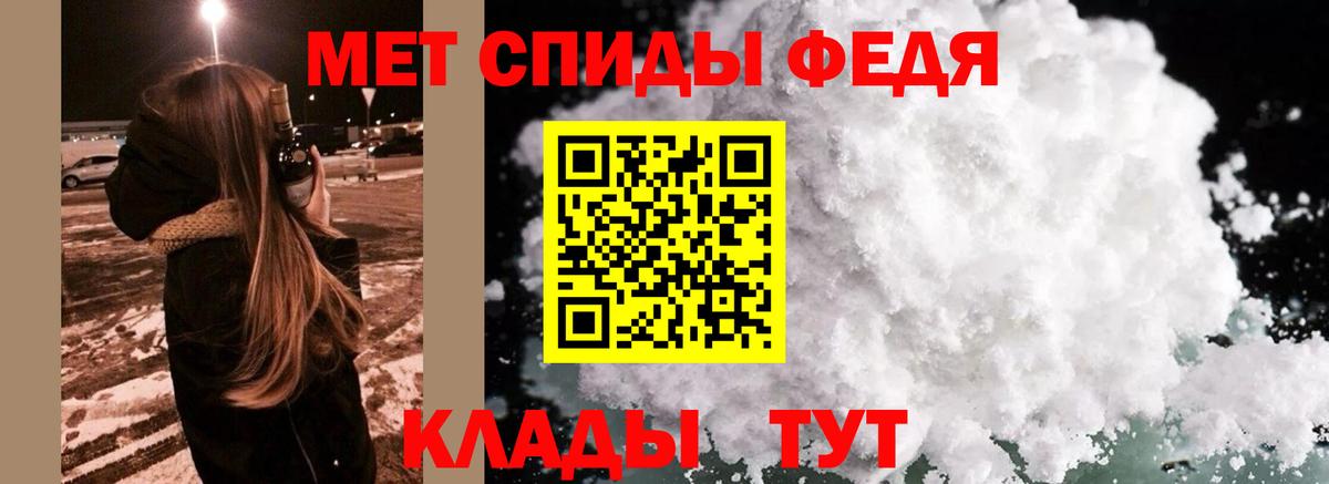 Первитин Methamphetamine Каменка