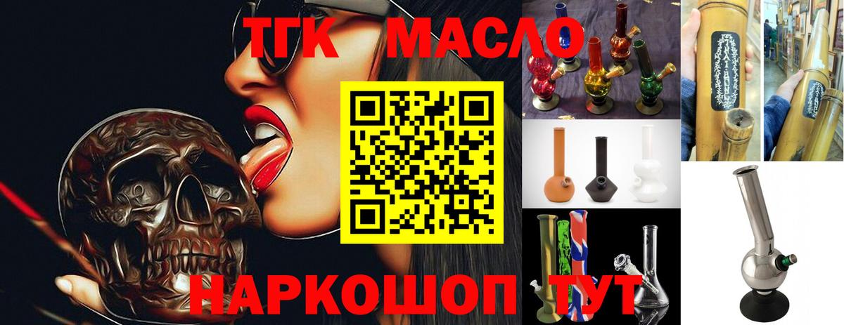 Каменка  ТГК THC oil  купить  цена  Вход с VPN 