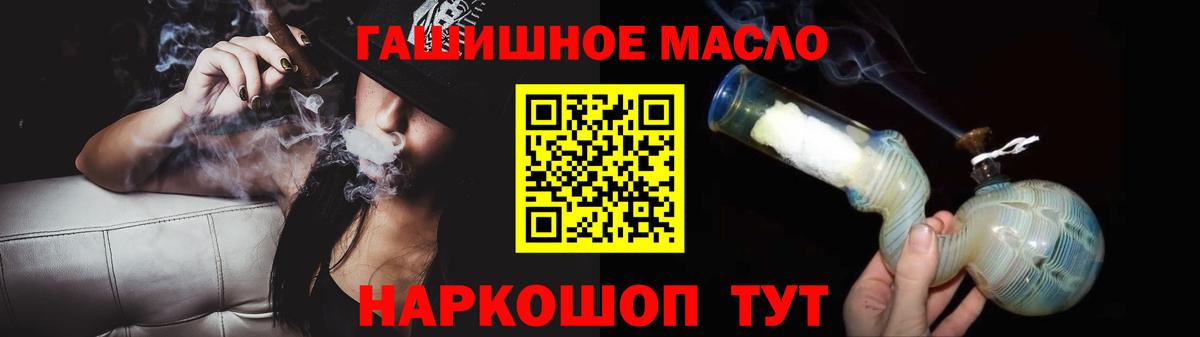 ТГК THC oil Каменка